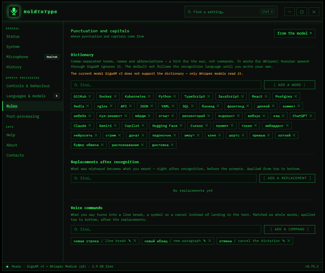 The Rules screen